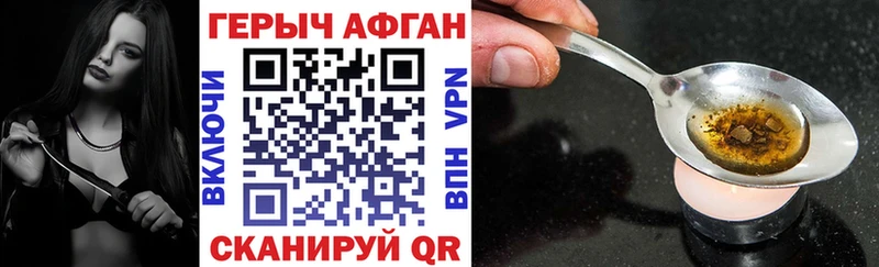 Героин хмурый  купить  сайты  Котельниково 