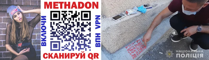 МЕТАДОН белоснежный  Котельниково 