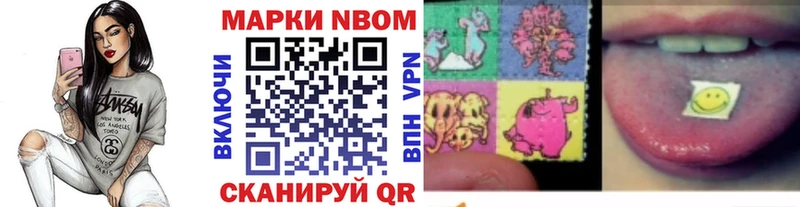Марки 25I-NBOMe 1500мкг  Котельниково 